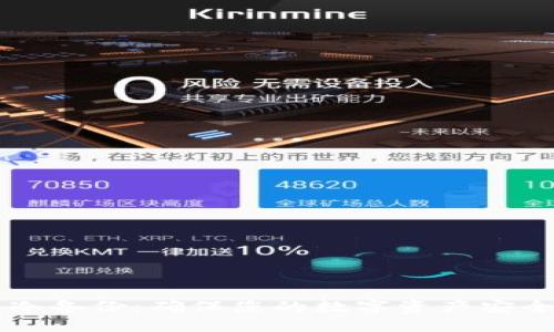 虚拟币钱包冷备份：确保您的数字资产安全的终极指南