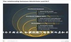 截至到我知识的截止日期（2023年10月），最新的