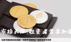 2023年虚拟币市场大涨：投资者需要知道的策略与