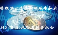 由于字数限制，我将提供一个压缩的版本和大纲