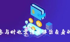 plain  深入解析Tic虚拟币：未来数字货币的新选择