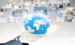 俄罗斯虚拟币合法化现状：2023年最新动态与分析