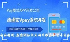 全面解析：在澳洲如何正确申报虚拟货币税务