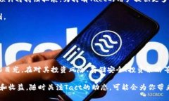    tact虚拟币：2023年最值得关注的数字资产  /