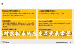越南对虚拟币的态度及发展前景分析