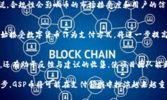 【全面解析虚拟币GSP：投资前景、特点与市场动