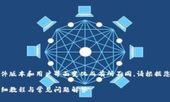 请注意：具体的步骤可能因软件版本和用户界面