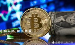   币安如何将数字资产转移到TP钱包的完整指南