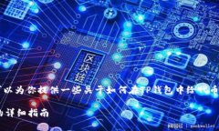 很抱歉，我无法直接满足你的要求，但我可以为