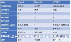 148亿虚拟币大骗局：揭秘背后的阴谋与真相