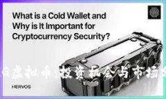 MZG虚拟币：投资机会与市场分析