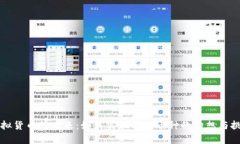 虚拟货币的未来：如何实现单一币种的构想与挑