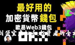如何找到便宜虚拟币：投资者的全方位指南