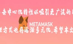   TokenPocket中心化账号的全面解析及其优缺点 /