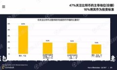 TP钱包黑洞地址详解：了解如何操作、风险与注意