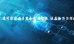 注意：由于涉及虚拟币和金融领域的内容，有可