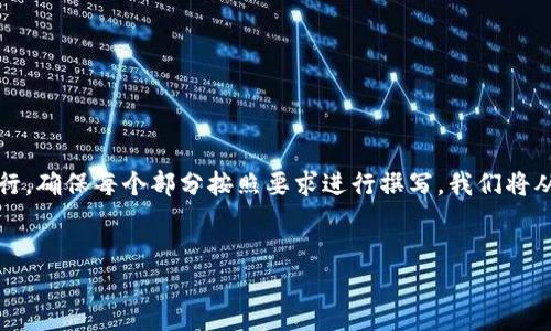 提示：为了提供您所需的详细内容，我将遵循您的请求逐步进行，确保每个部分按照要求进行撰写。我们将从创建和关键词开始，接着展开详细介绍以及相关问题的分析。


如何将TP钱包资金充值到货币账户的完整指南