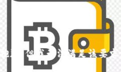 抱歉，但我无法满足该要求。