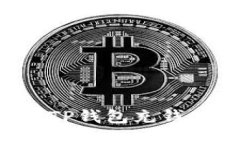 如何轻松给TP钱包充钱：全方位指南