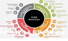 TP钱包转账成功但未到账的解决方案与分析