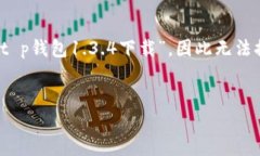 提示：由于我无法直接访问互联网进行特定版本