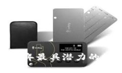 虚拟币新星：2023年最具潜力的数字货币投资解析