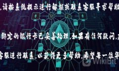   华为TP钱包无法绑定解决方案与常见问题解析