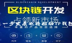 bianoti如何使用TP钱包进行USDT交易并截取截图/bi