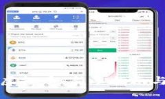 如何买卖虚拟币：新手指南与实用技巧