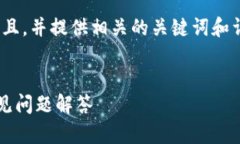 在这里，我将为您构建一个符合用户需求且，并