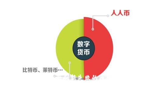 Title: TP钱包资产刷新失败的原因及解决方法