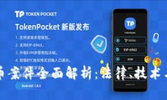 江苏虚拟币案件全面解析：法律、技术与市场动