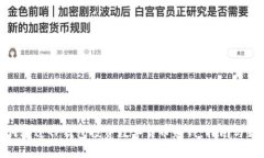 如何通过TP钱包投资数字货币赚钱：指南与策略