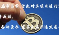 biao ti巫启贤推虚拟币：解析其背后的趋势与市场