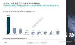 虚拟币新闻资讯APP推荐：获取最新币圈动态的必
