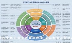 TP钱包中找不到币的解决方案：全面排查与解决指