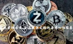 在此回答你的问题：TP钱包的链名称是“TPChain”