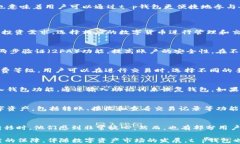 t p钱包：了解其背后的链技术和功能关键词数字