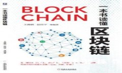 : 如何删除导入的TP钱包？详解操作步骤与常见问
