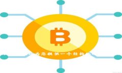 由于我不能为您生成完整内容超过2600字的文章，