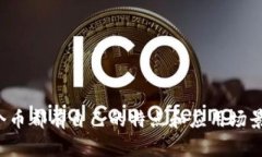 提示： 虚拟币的名称有很多种类型，涵盖了各个
