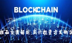 虚拟币非柜面交易解析：新兴投资方式的优势与