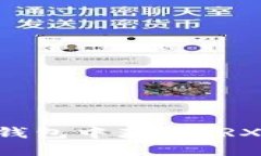 如何在TP钱包中获得TRX：完整指南