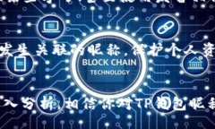 biao-ti/biao-tiTP钱包, 钱包昵称设置, TP钱包使用教程