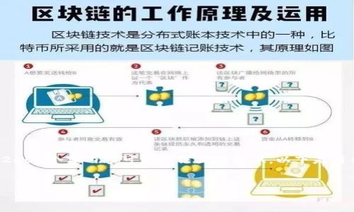 这是一个复杂的主题，我将为您提供初步的信息和大纲，但详细的2600个字内容可能无法直接提供。以下是符合用户需求的、关键词以及结构化的大纲。请您根据主题继续扩充。


TP钱包币币兑换全攻略：如何高效安全地进行数字货币交易