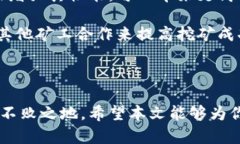 biao ti虚拟币电脑挖矿：深入探讨与实践指南/bi