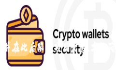   如何有效地进行虚拟币募集：一个全面的指南