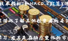 虚拟币最新动向与市场分析：投资者必读虚拟币
