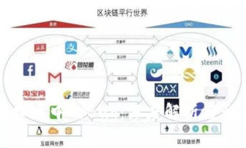 虚拟币中的Bug：深度解析与影响