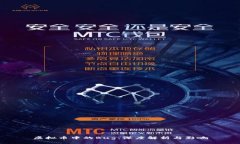 虚拟币中的Bug：深度解析与影响